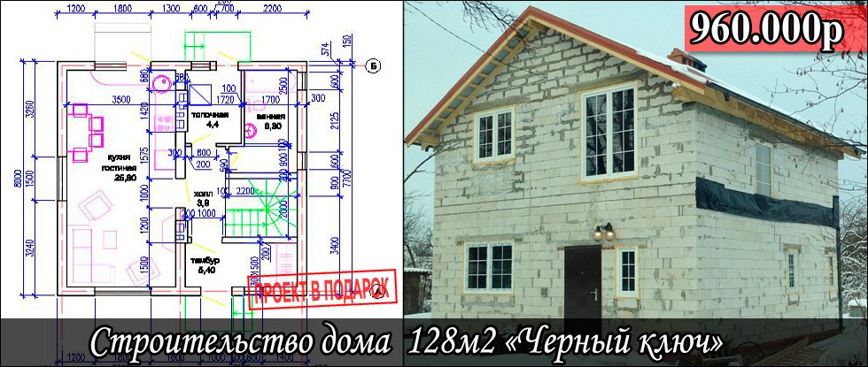 Строительство дома 128 м2 в Калининграде Большая окружная